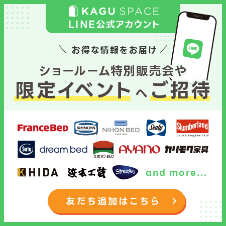 ショールーム特別販売会や限定イベントへご招待